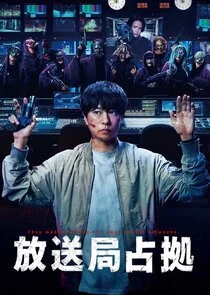 Poster di Housoukyoku Senkyo