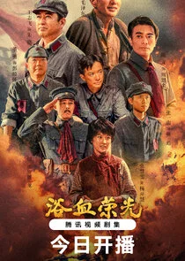 Poster di Blood-soaked Glory