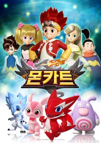 Monkart: Legend of Monster Kart poster