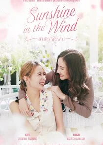 Poster di Sunshine in the Wind