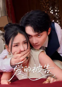 Affiche de Love is Forever
