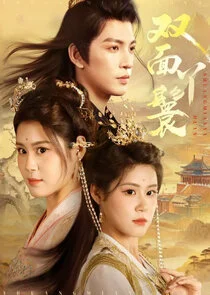 Affiche de Shuang Mian Ya Huan