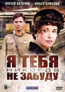 Affiche de ÄĹ» Ĺâ€šÄÂµÄÂ±ĹĹą ÄËťÄÂ¸ÄĹźÄÄľÄĹ‚ÄÂ´ÄÂ° ÄËťÄÂµ ÄÂ·ÄÂ°ÄÂ±ĹÂÄÂ´ĹÂ