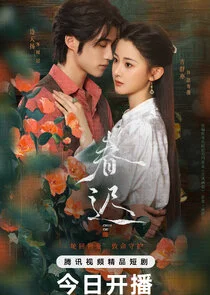 Plakat Spring Rewritten