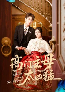 Affiche de Gao Men Zhu Mu Tai Xiong Meng