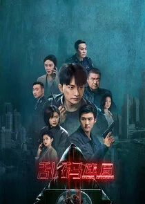 Plakat Serial Homicide