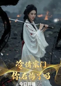 Affiche de Leng Qing Zong Men ÄŹÄ˝Ĺš Ni Hou Hui Le Ma