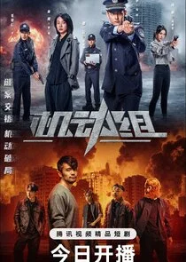 Affiche de Police Tactical Unit