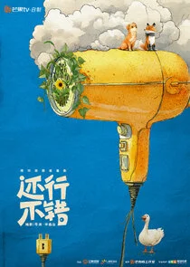 Pôster de Hai XingÄŹÄ˝ĹšBu Cuo