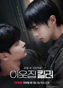 Affiche de The Killer Next Door