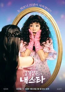 Pôster de My Troublesome Star