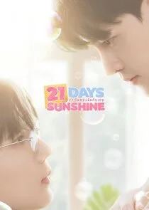 Pôster de 21 Days Sunshine