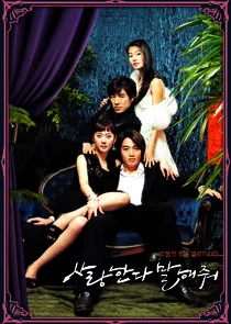 Affiche de Say You Love Me
