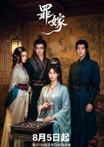 Affiche de Sinful Marriage
