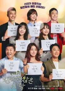 Affiche de Date My Friend