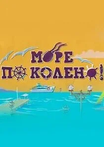 Affiche de ÄĹ›ÄÄľĹâ‚¬ÄÂµ ÄĹĽÄÄľ ÄĹźÄÄľÄÂ»ÄÂµÄËťÄÄľ