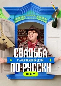 Affiche de ÄË‡ÄË›ÄÂ°ÄÂ´ĹĹšÄÂ±ÄÂ° ÄĹĽÄÄľ-Ĺâ‚¬ĹÂĹÂĹÂÄĹźÄÂ¸! ĹÂ ÄÂ°ÄÄ˝ÄÂµĹâ‚¬ÄÂ¸ÄĹźÄÂ°ĹÂÄĹźÄÄľÄÄ… Äâ€ťĹĹ¤ÄËťÄÂ¸