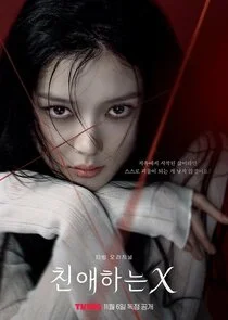 Poster di Dear X