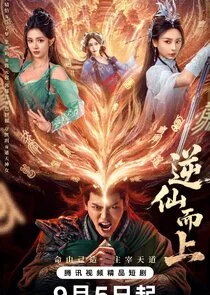 Affiche de Go Up Against The Immortal