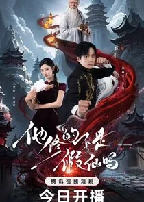 Plakat Ta Xiu De Bu Shi Jia Xian Ma