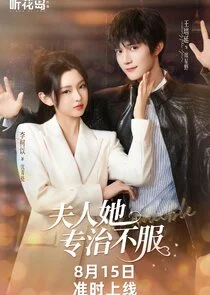 Pôster de Fu Ren Ta Zhuan Zhi Bu Fu
