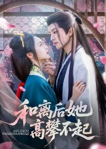 Pôster de He Li Hou Ta Gao Pan Bu Qi