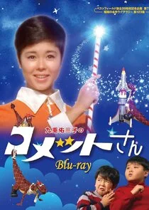 Plakat Comet-san