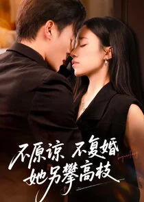 Pôster de Bu Yuan Liang, Bu Fu Hun! Ta Ling Pan Gao Zhi