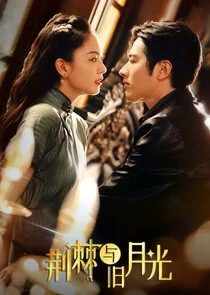 Pôster de Jing Ji Yu Jiu Yue Guang