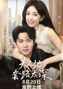 Pôster de Furen Ta Tao Lu Tai Shen