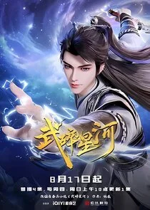 Plakat Wu Sui Xinghe