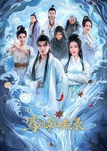 The Phoenix Pact Poster