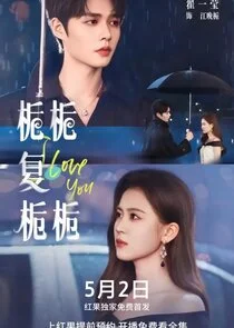 Zhi Zhi Fu Zhi Zhi Poster