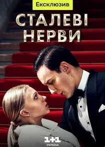 ÄË‡Ĺâ€šÄÂ°ÄÂ»ÄÂµÄË›Ĺâ€“ ÄËťÄÂµĹâ‚¬ÄË›ÄÂ¸ Poster