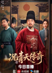 Affiche de Kuang Qing Tian Chuan Qi