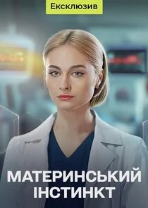 Affiche de ÄĹ›ÄÂ°Ĺâ€šÄÂµĹâ‚¬ÄÂ¸ÄËťĹÂĹĹšÄĹźÄÂ¸ÄÄ… Ĺâ€“ÄËťĹÂĹâ€šÄÂ¸ÄËťÄĹźĹâ€š