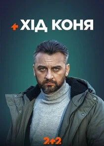ÄÄ„Ĺâ€“ÄÂ´ ÄĹźÄÄľÄËťĹĹą Poster