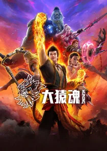 Plakat Wukong