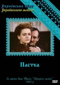 Affiche de ÄĹşÄÂ°ĹÂĹâ€šÄĹźÄÂ°