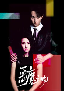 Affiche de Emo Zhi Wen