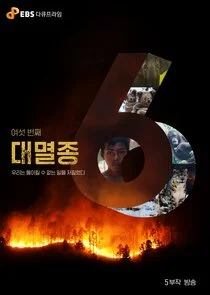Poster di The SIxth Mass Extinction