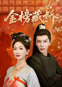 Affiche de Jin Bang Cang Jiao