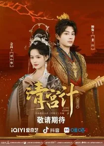 Affiche de The Imperial Concubine's Plan