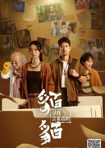 Plakat Xun Zhao Hui Shuo Hua De Mo Mo