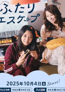 Affiche de Futari Escape