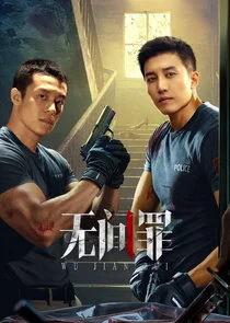 Blood Brothers afişi