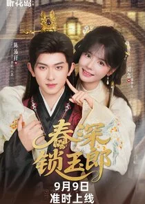 Pôster de Chun Shen Suo Yu Lang