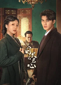 Affiche de Time Reveals the Prince's Heart