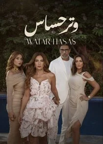 Watar Hassas Poster