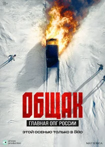 Affiche de ÄĹľÄÂ±Ĺâ€°ÄÂ°ÄĹź. Äâ€śÄÂ»ÄÂ°ÄË›ÄËťÄÂ°ĹĹą ÄĹľÄĹşÄâ€ś ÄÂ ÄÄľĹÂĹÂÄÂ¸ÄÂ¸